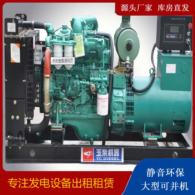 宜兴出租发电机 柴油发电机组安全使用注意事项